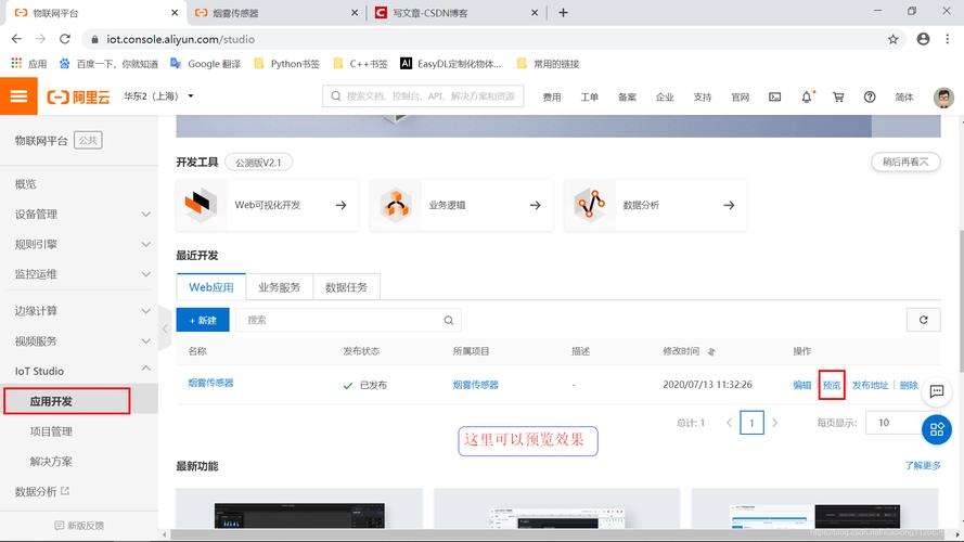 服务器数据上传到阿里云
