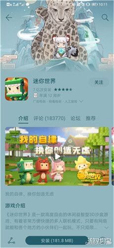 云服务器迷你世界号