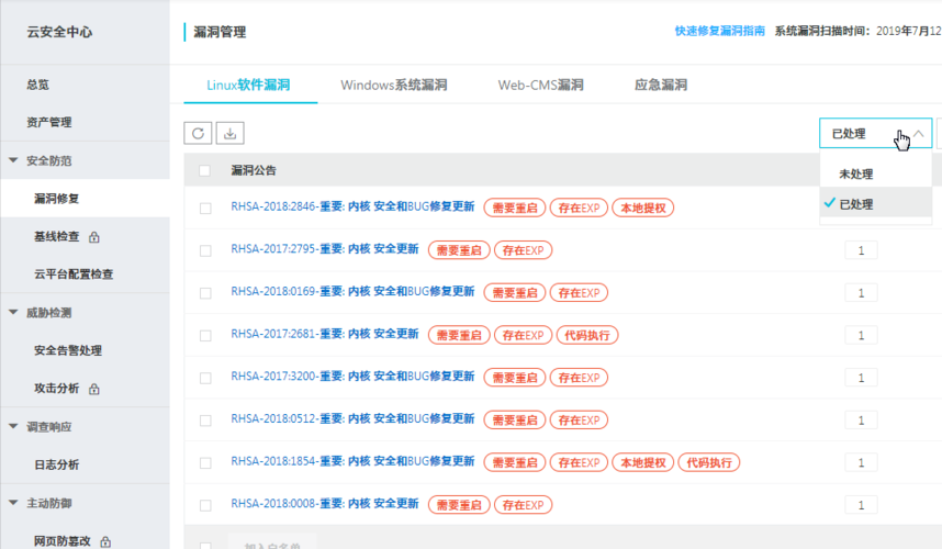 阿里云服务器关进程