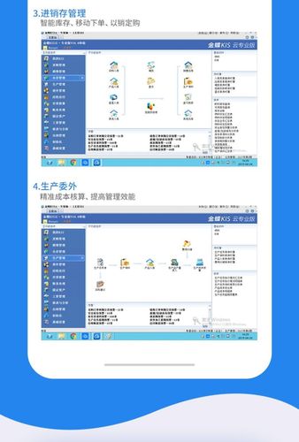 金蝶kis旗舰云服务器要求