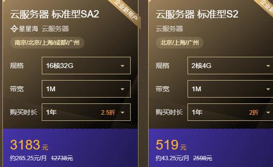便宜实惠的云服务器平台