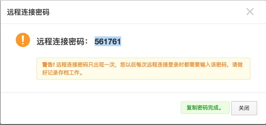 阿里云服务器免密登录