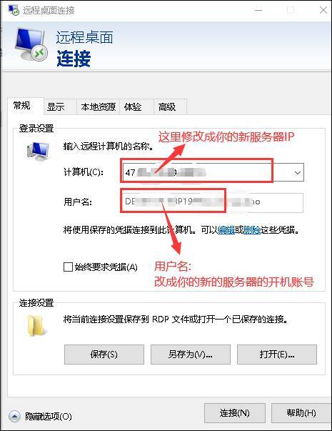 阿里云服务器修改远程密码