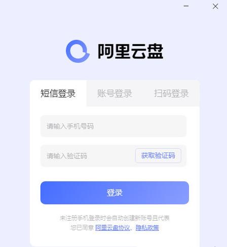 阿里云服务器个人云盘