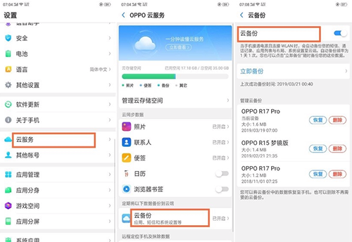 手机云服务器怎么搞好的