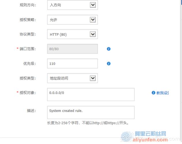 给阿里云服务器绑定域名