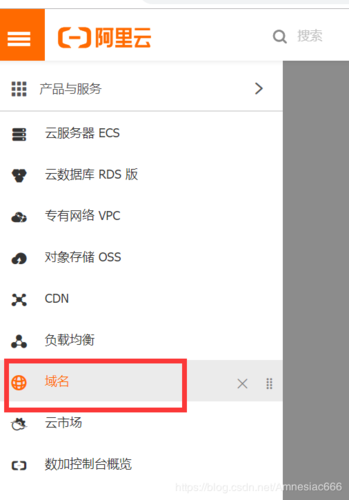 给阿里云服务器绑定域名