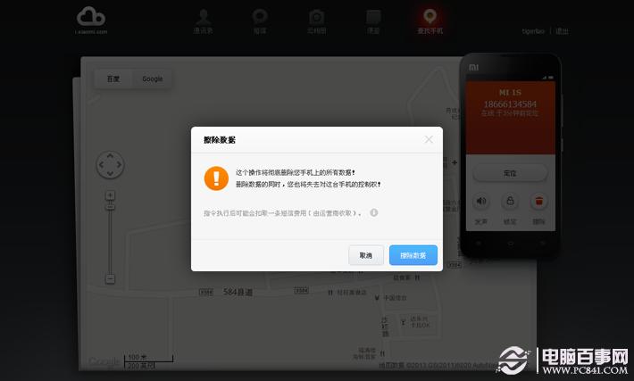 如何设置小米手机的数据服务器？