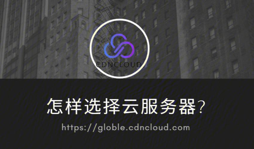 网站存放云服务器信息