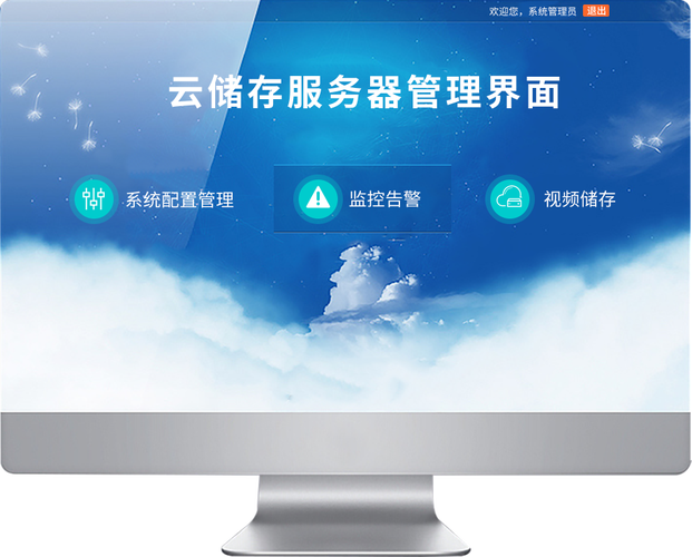 网站存放云服务器信息