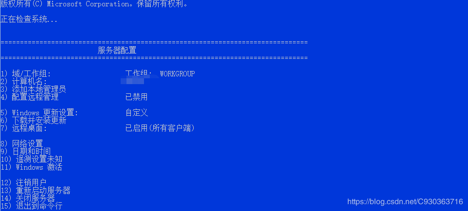 阿里云服务器不含ui