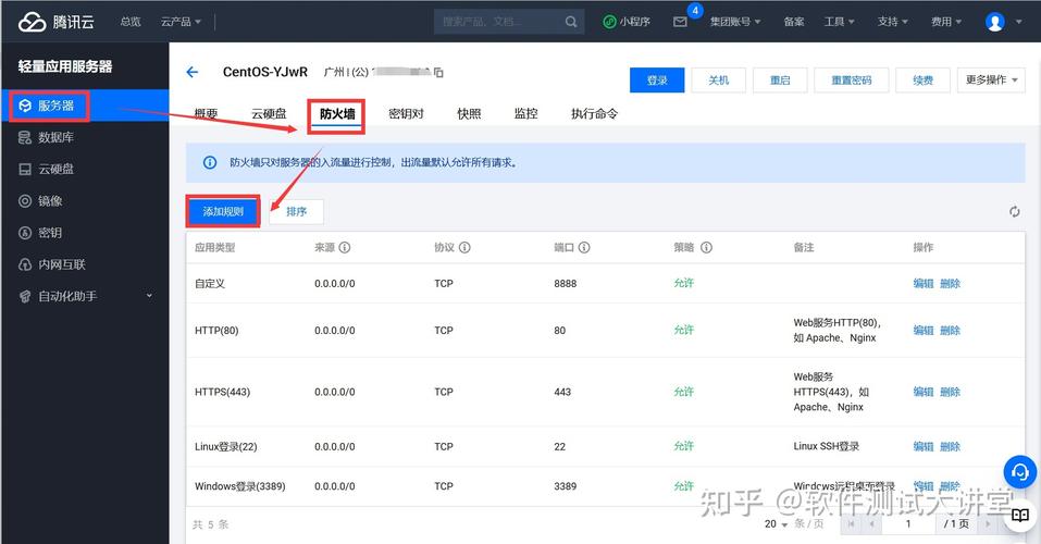 云服务器操作视频教程