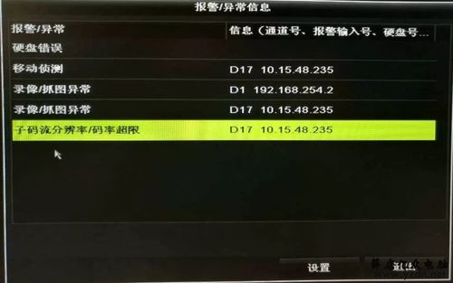 海康云视频服务器异常