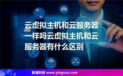 云主机开声音的方法是什么意思  第1张
