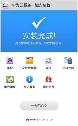 手机小操作华为云服务器