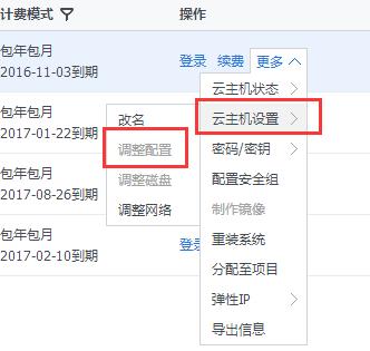 腾讯云服务器升级内存多大