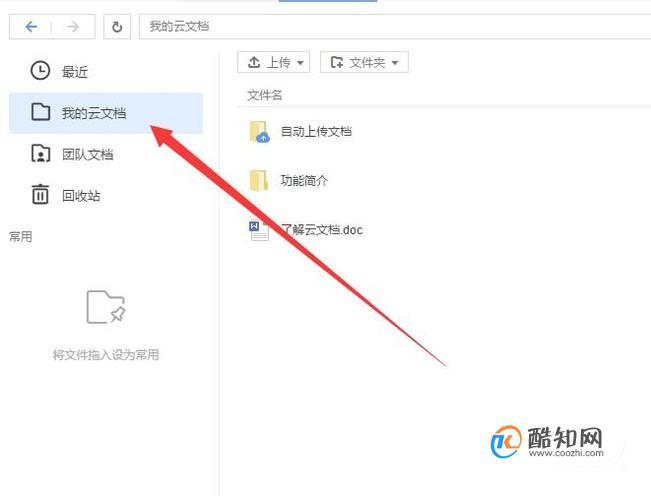 删除wps热点和云服务器