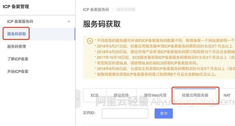 阿里云备案要开通服务器吗
