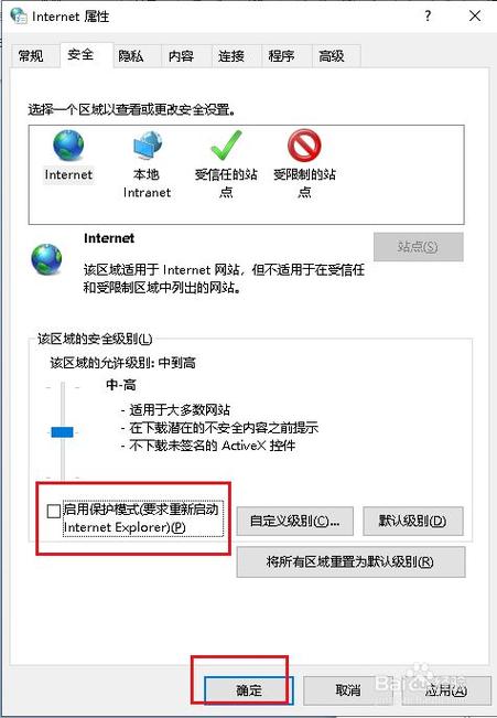云服务器的ie如何禁用