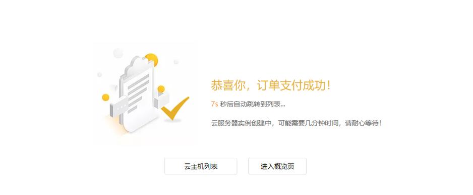 服务器云购买推荐app