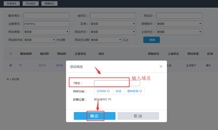 云服务器绑定域名教程