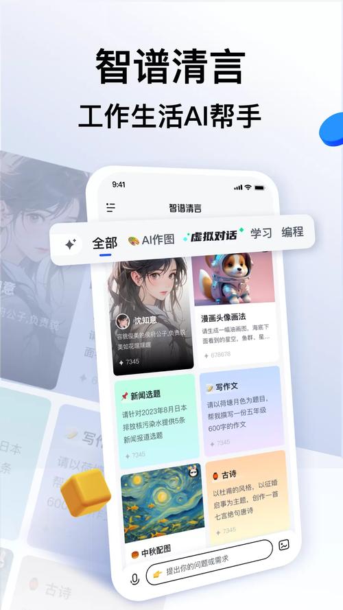 【国内可用的ai工具分享】智谱清言 和 Kimi chat
