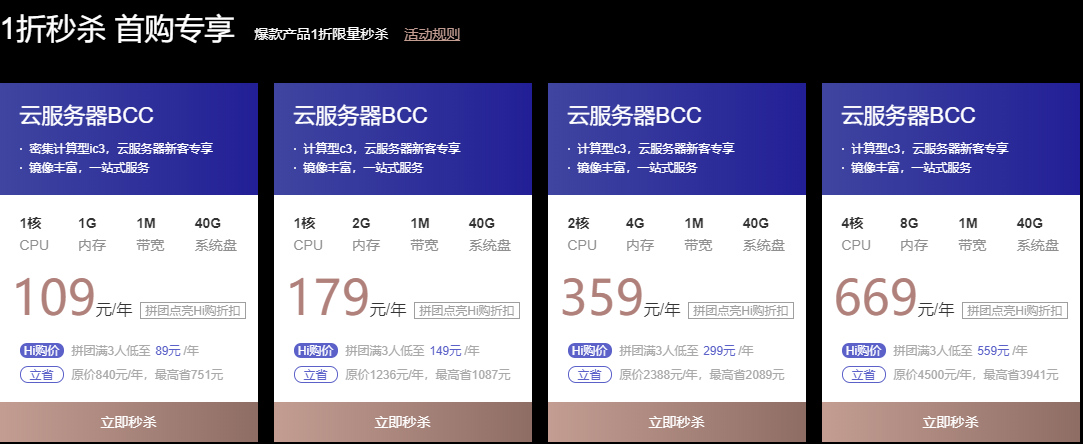 百度云香港云服务器租用的简单介绍