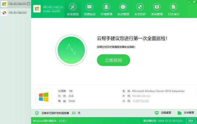 查找相片云服务器的软件