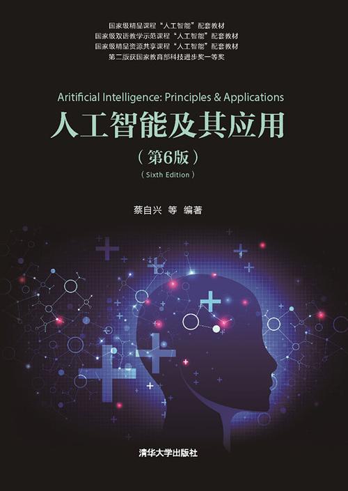 认知科学与人工智能:创新的力量