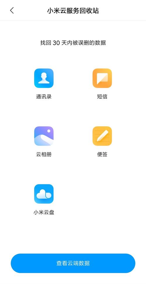 小米云服务器免费