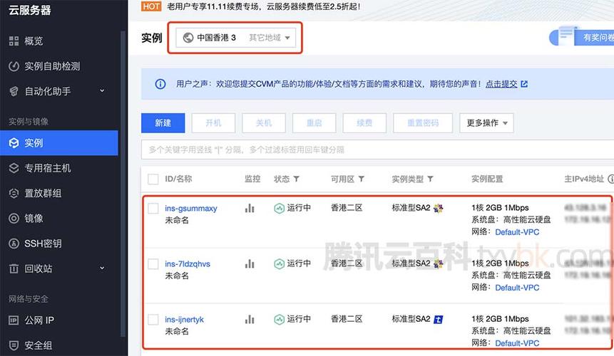 香港云服务器怎么保护地址