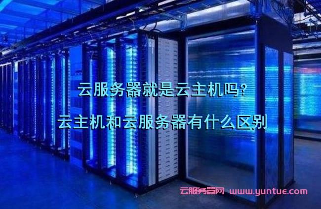 贵州苹果云服务器虚拟主机