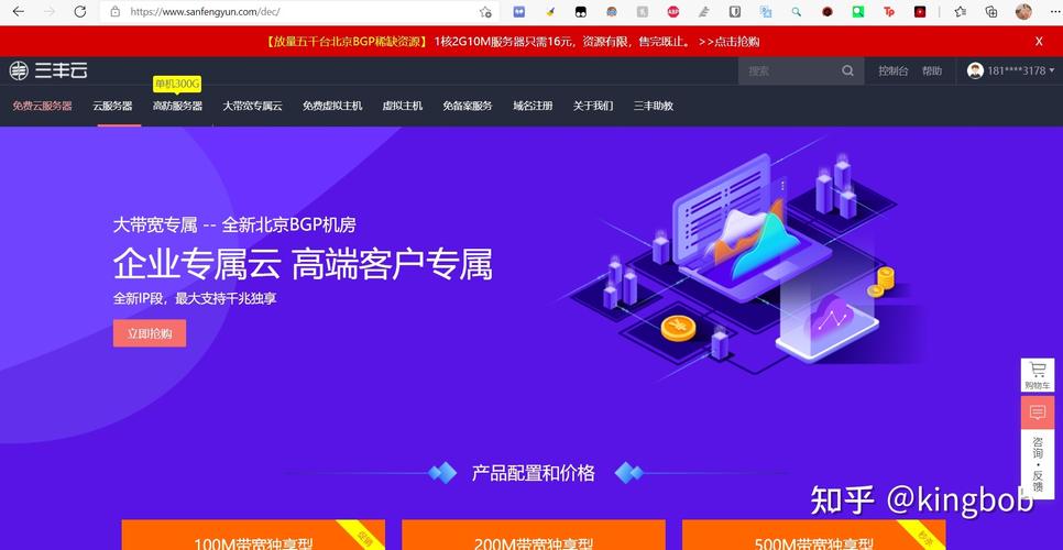 三丰云服务器免费使用