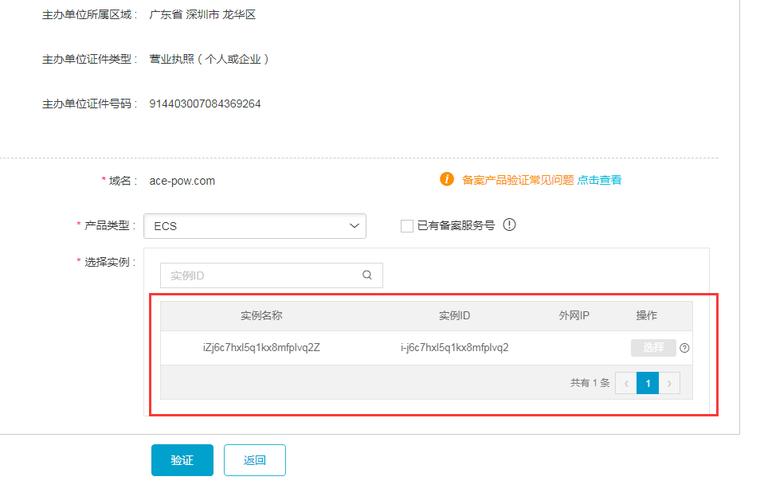 阿里云服务器ip备案吗