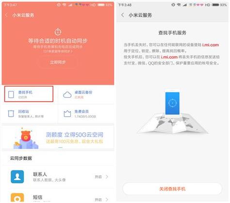 小米怎么用云服务器地址