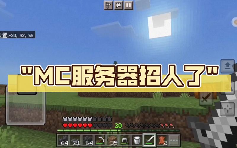 云服务器开mc服务器待机