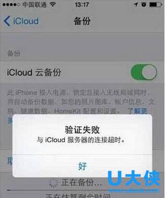 云闪付连接服务器超时