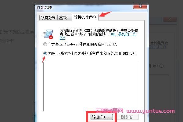 云服务器无法运行易语言