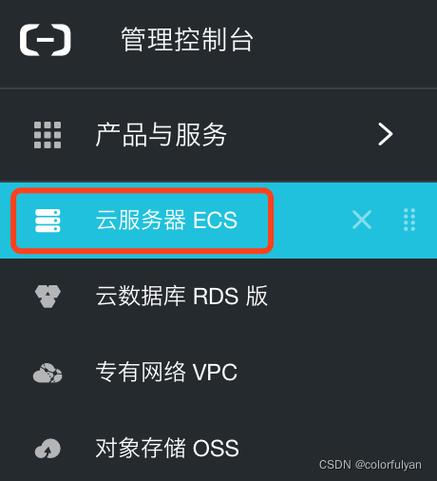怎么登录端云服务器