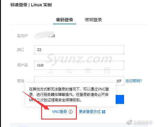 怎么登录端云服务器
