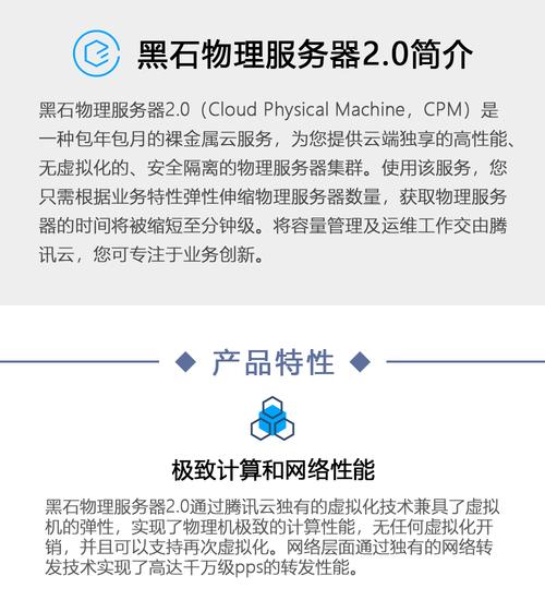云黑石物理服务器怎么样