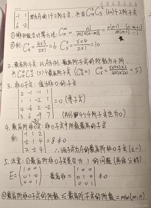线性代数笔记11--矩阵空间、秩1矩阵