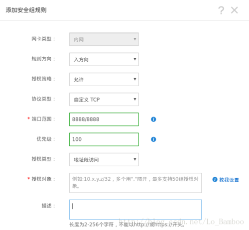 云服务器上网设置