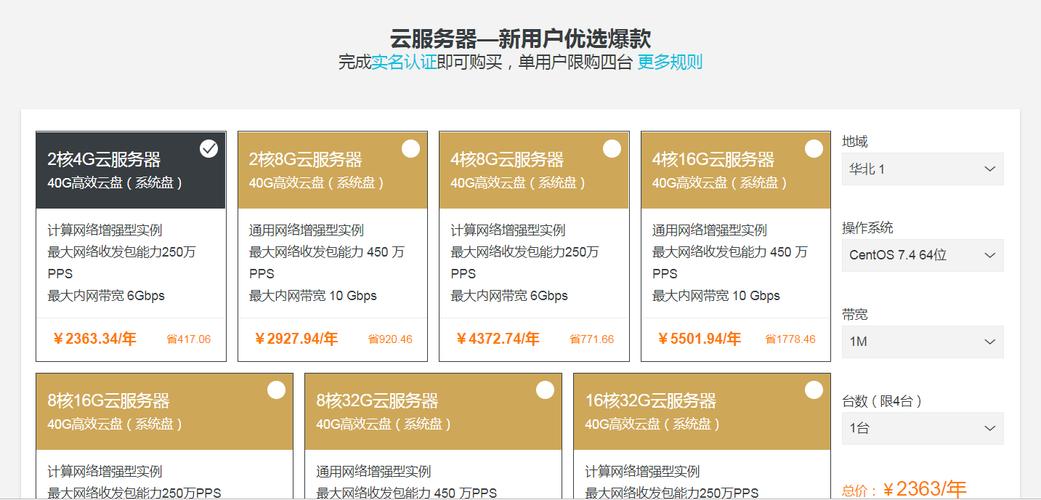 云服务器可以买吗