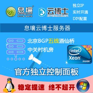 云服务器独立宽带