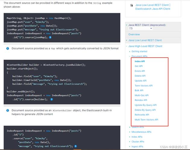 Elasticsearch8.8.0 SpringBoot实战操作各种案例(索引操作、聚合、复杂查询、嵌套等)