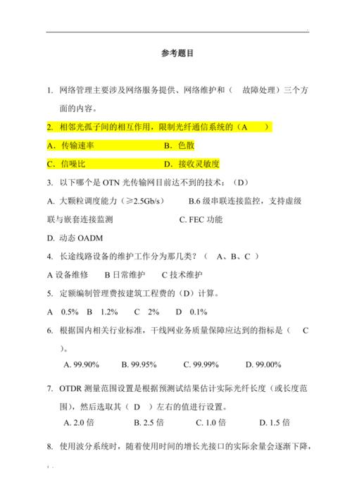 【运维开发岗面试题1】
