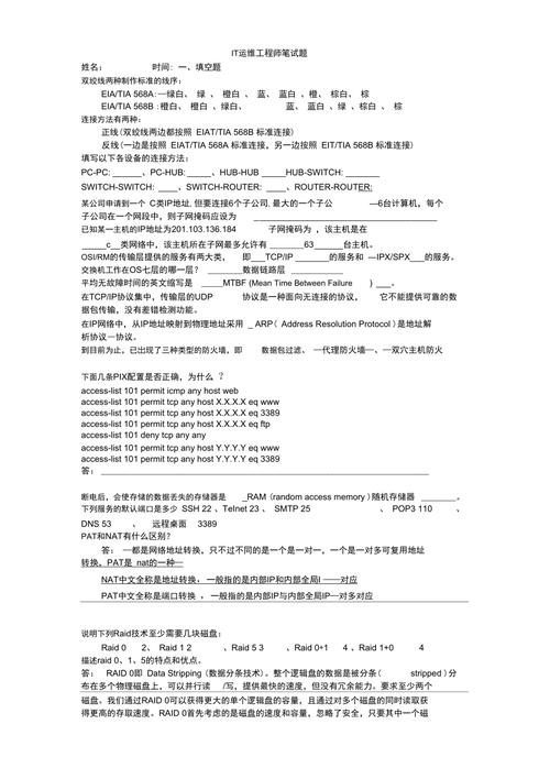 【运维开发岗面试题1】