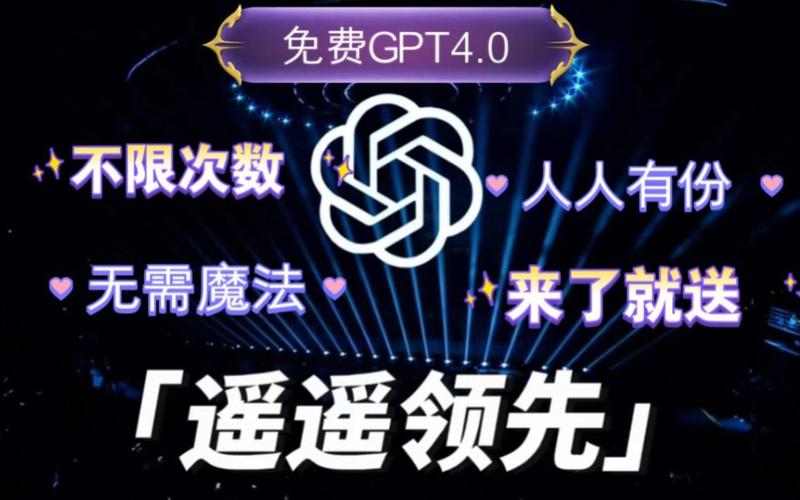 ChatGPT4.0直接出图功能上线！神奇一键画，AI让创作更轻松(chatgpt4.0直接出圖)