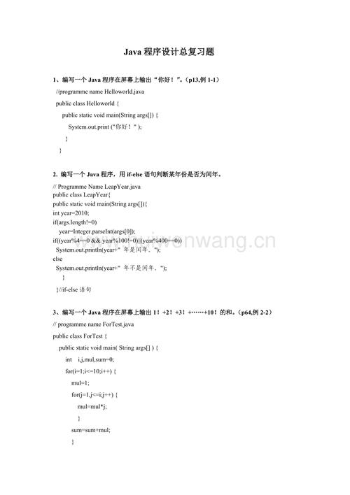 Java入门高频考查算法逻辑基础知识3-编程篇(超详细18题1.8万字参考编程实现)